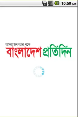 Bangladesh Pratidin android App screenshot 4